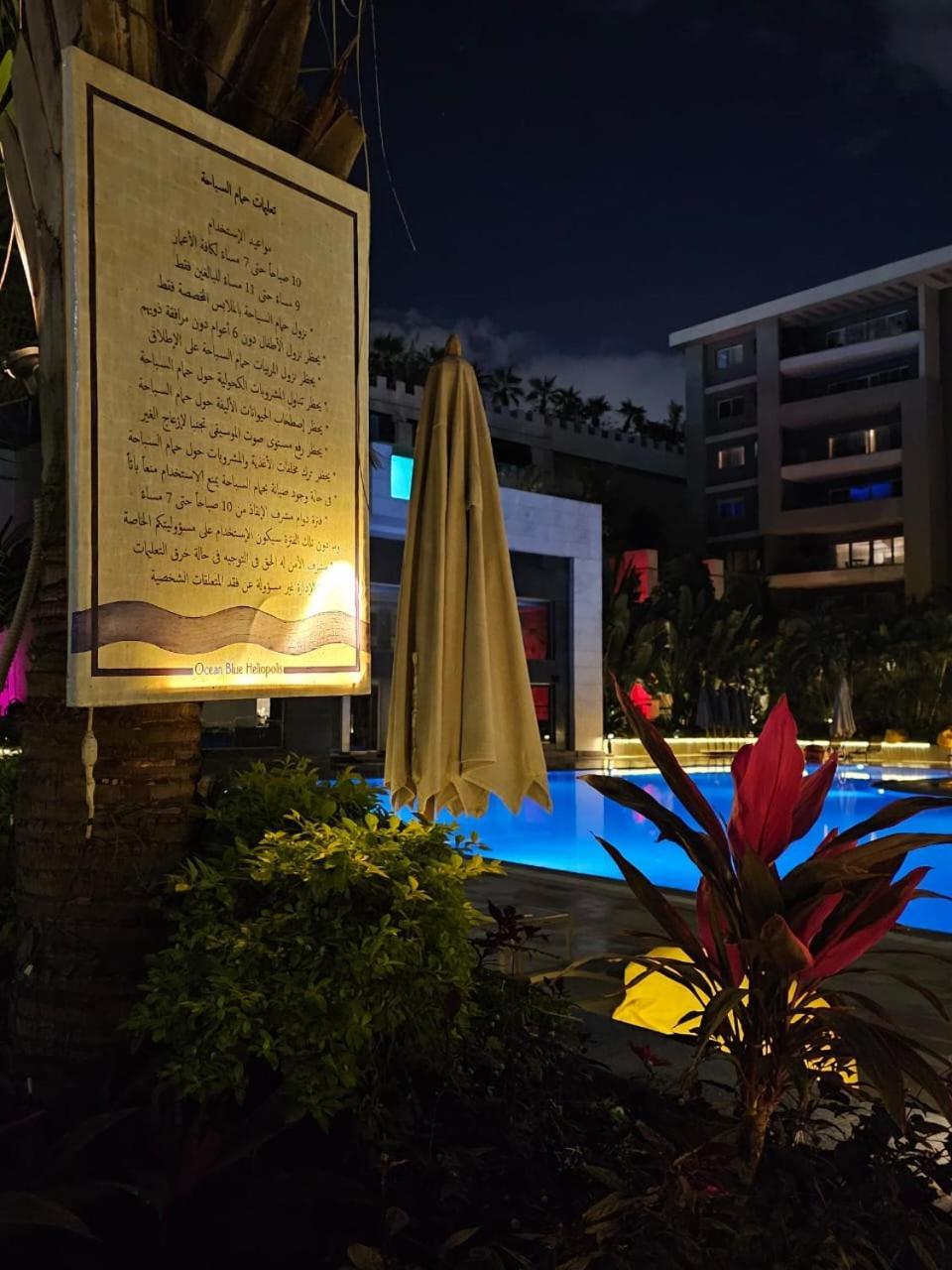 Sheraton Ocean 503 - Private Apartments Kahire Dış mekan fotoğraf